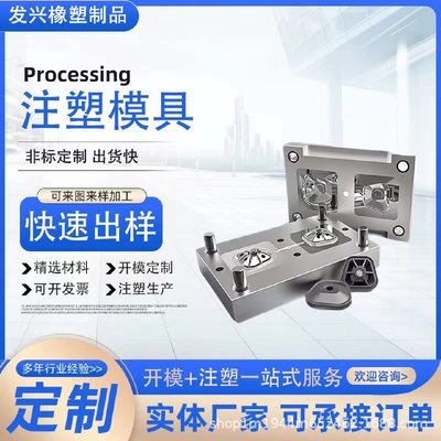 注塑模具加工塑料外壳开发pp异形件开模设计塑料ABS外壳注塑模具