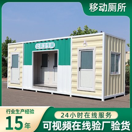 景区微生物移动厕所蹲厕室外钢结构移动卫生间淋浴房户外成品厕所