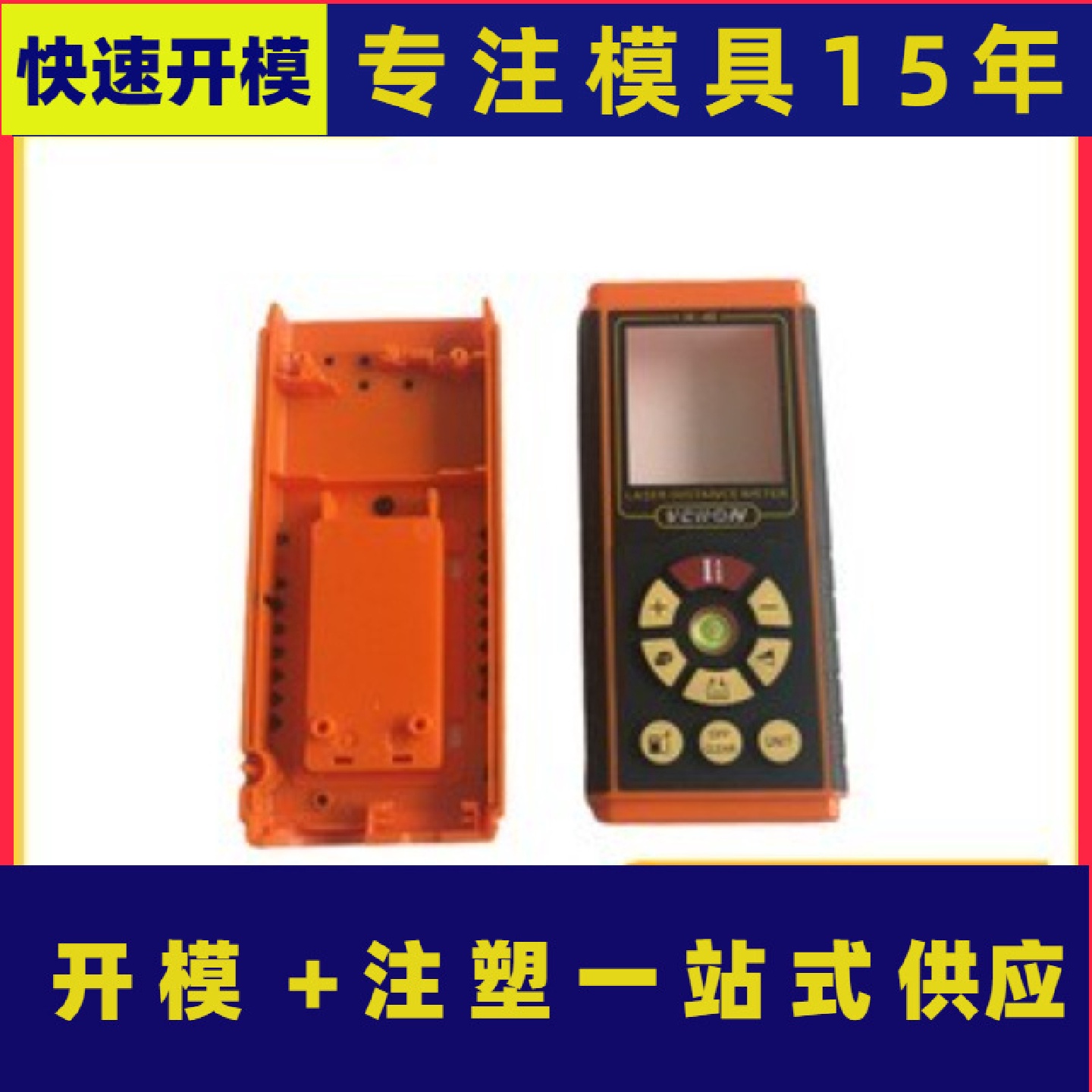 上海注塑工厂车载冰箱外壳电子器件外壳注塑塑料模具注塑