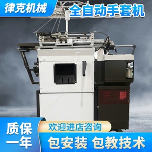 7针10针手套机劳保手套机全自动棉纱手套机