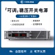 2U机架式 电源1200V3A高压可调直流稳压电源老化测试直流电源