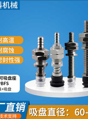 气立可机械手真空吸盘金具PBFS-10/15/20/30/40/50工业配件机