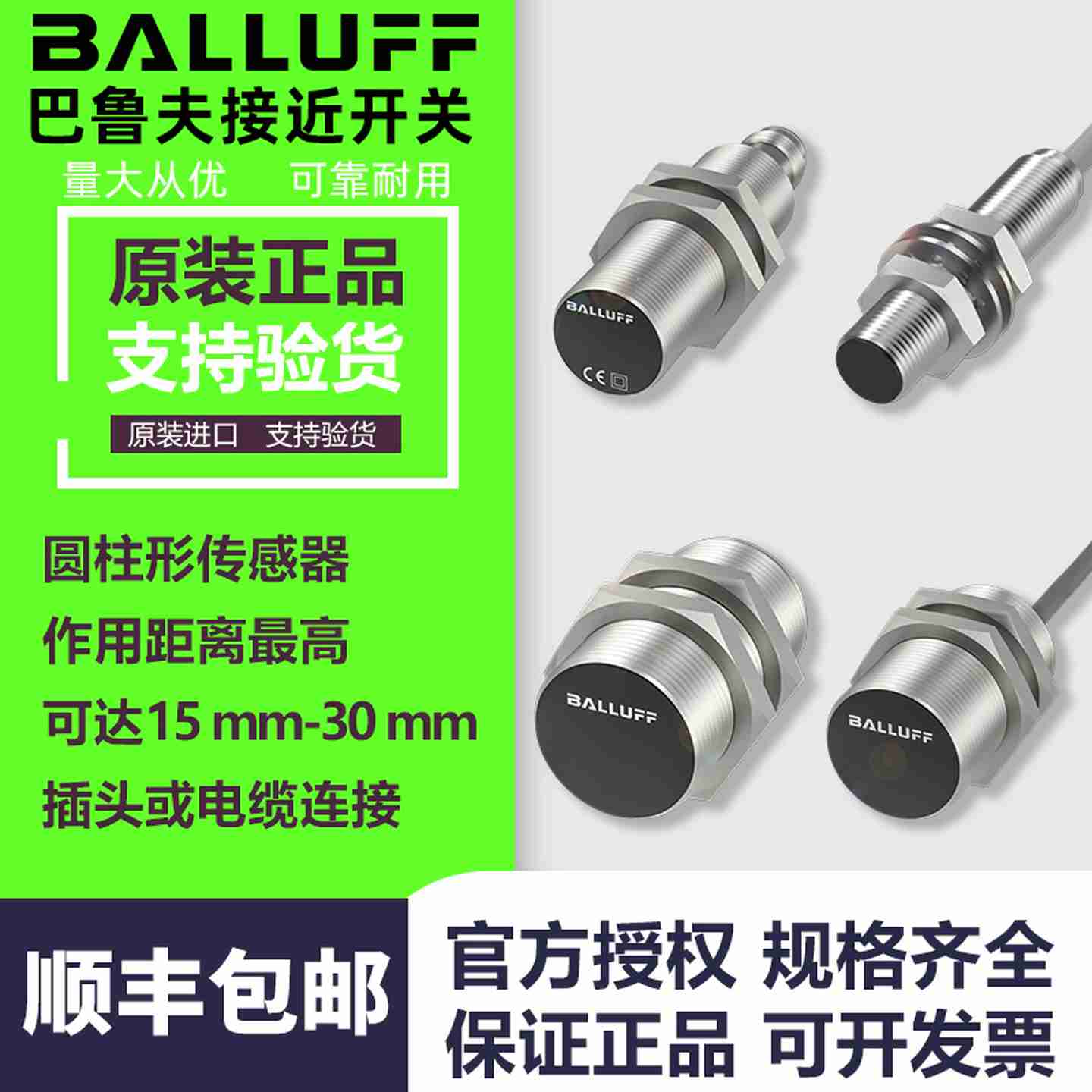 议价-B接近开关电感BESM18MI-NSC80B-S04K/NM12MI-