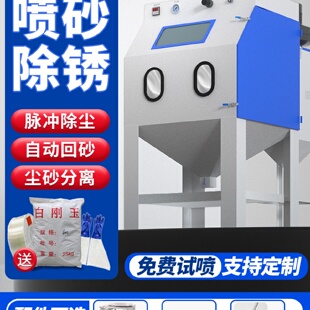 喷砂机小型9060手动高压喷沙除锈机模具抛光翻新打砂机去氧化皮