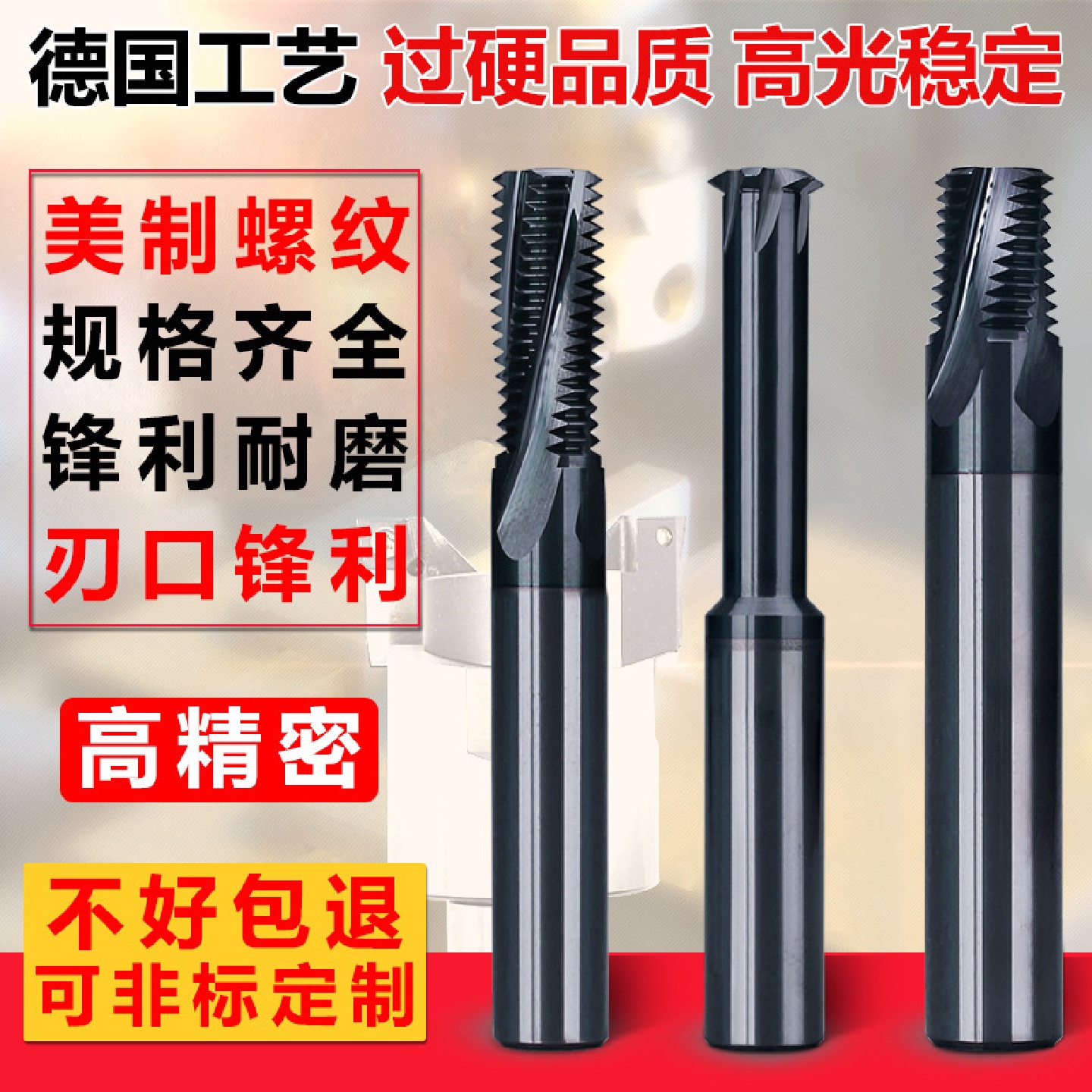 美制螺纹铣刀钨钢铣牙刀60度单齿UNF全牙平管锥度密封管螺纹铣刀