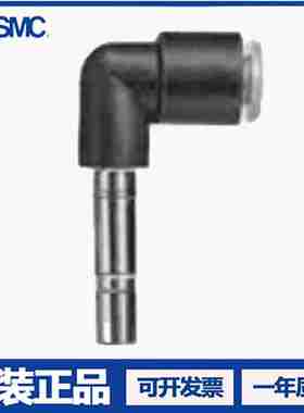 议价-SMC日本原装正品连接用弯i头插管KCL04/06/08/10/12-99