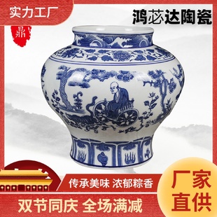 景德镇陶瓷摆件中式 青花鬼谷子下山大罐收藏 家居装 饰品手绘仿古元