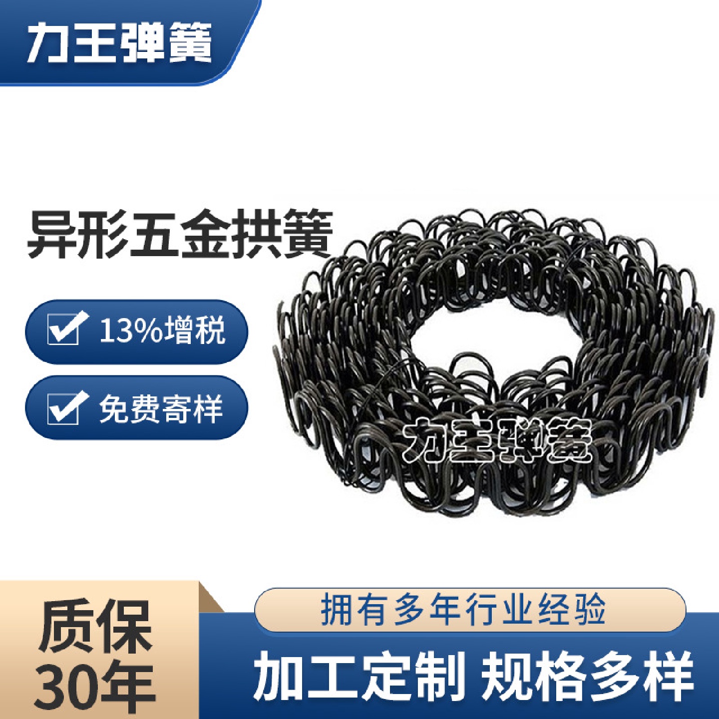 力王沙发床垫弹簧碳钢床垫弹簧出口床垫弹簧床垫压缩弹簧