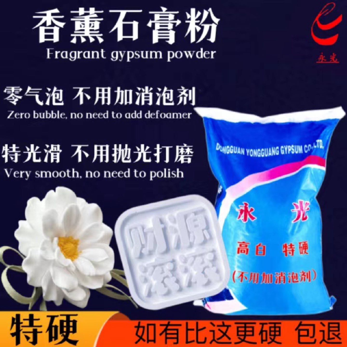 手工diy香熏石膏粉扩香石摆件挂件无气泡无杂质娃娃高白度石膏粉