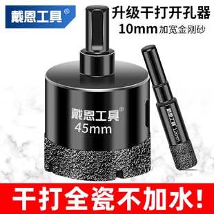 kt瓷砖开孔器玻璃钻头全瓷打孔大理石材陶瓷干打玻化砖磁砖转