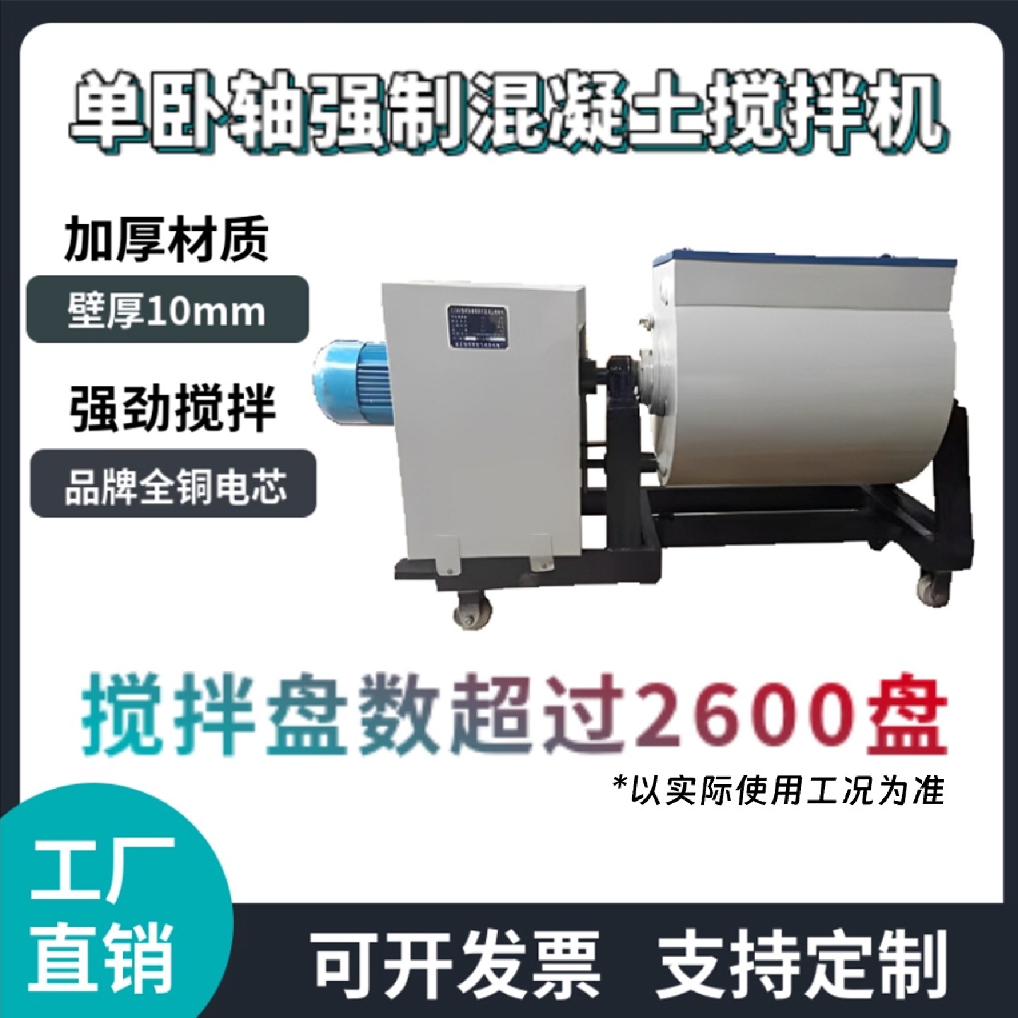 单卧轴强制式混凝土搅拌机实验室60升卧式搅拌机砼搅拌机