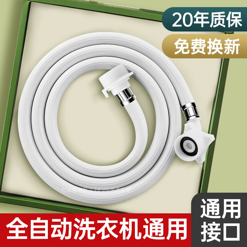 全自动洗衣机进水管通用加长软管上水管万能接头卡扣式延长管