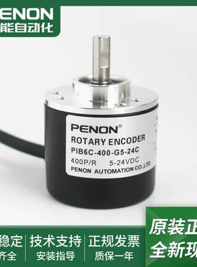 议价-全新PIB6C-400-G5-2m4CPIB6C-600-G5-24C编码器PIB6C-1000