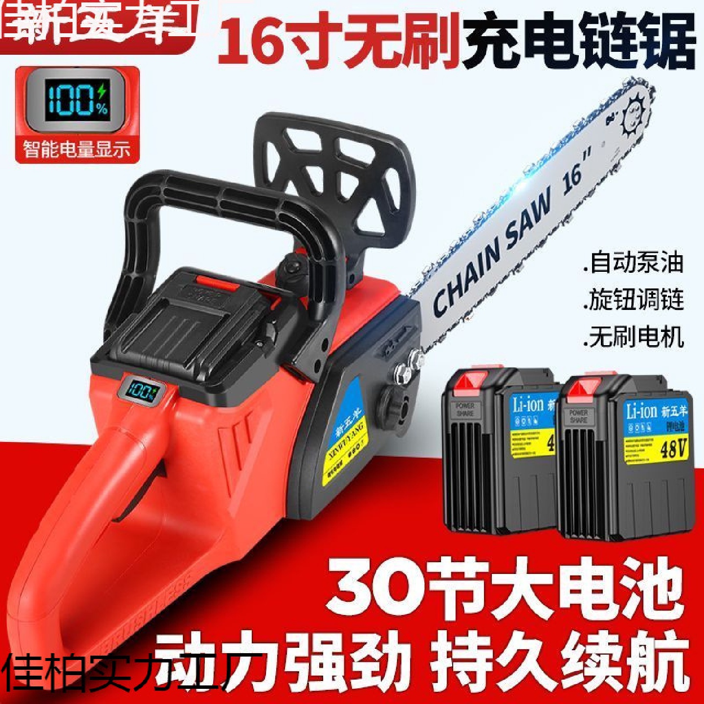 进口锂电锯充电式大功率电链锯小型多功能家用户外锯树树伐木锯