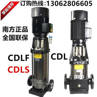 多级泵CDL 200增压 杭州南方泵业立式 CDLF1