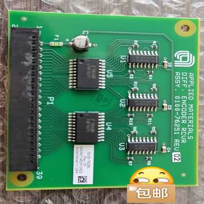 【星慕电子】AMAT 0100-76251 DIFF Encooder