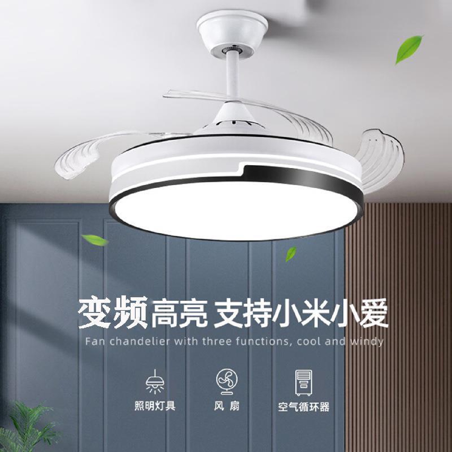 隐形静音风扇灯简约现代吸顶餐厅一体吊扇灯客厅卧室智能风扇灯