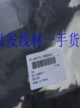 隆兴IBM 原装SFF-8644 MiniSAS HD线缆 30m 74Y9030*