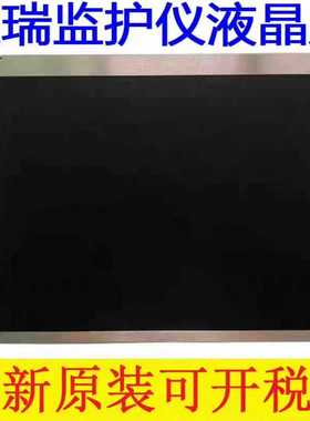 迈瑞监护仪液晶屏IPM8 IPM10 IMEC10 IPM1~询价