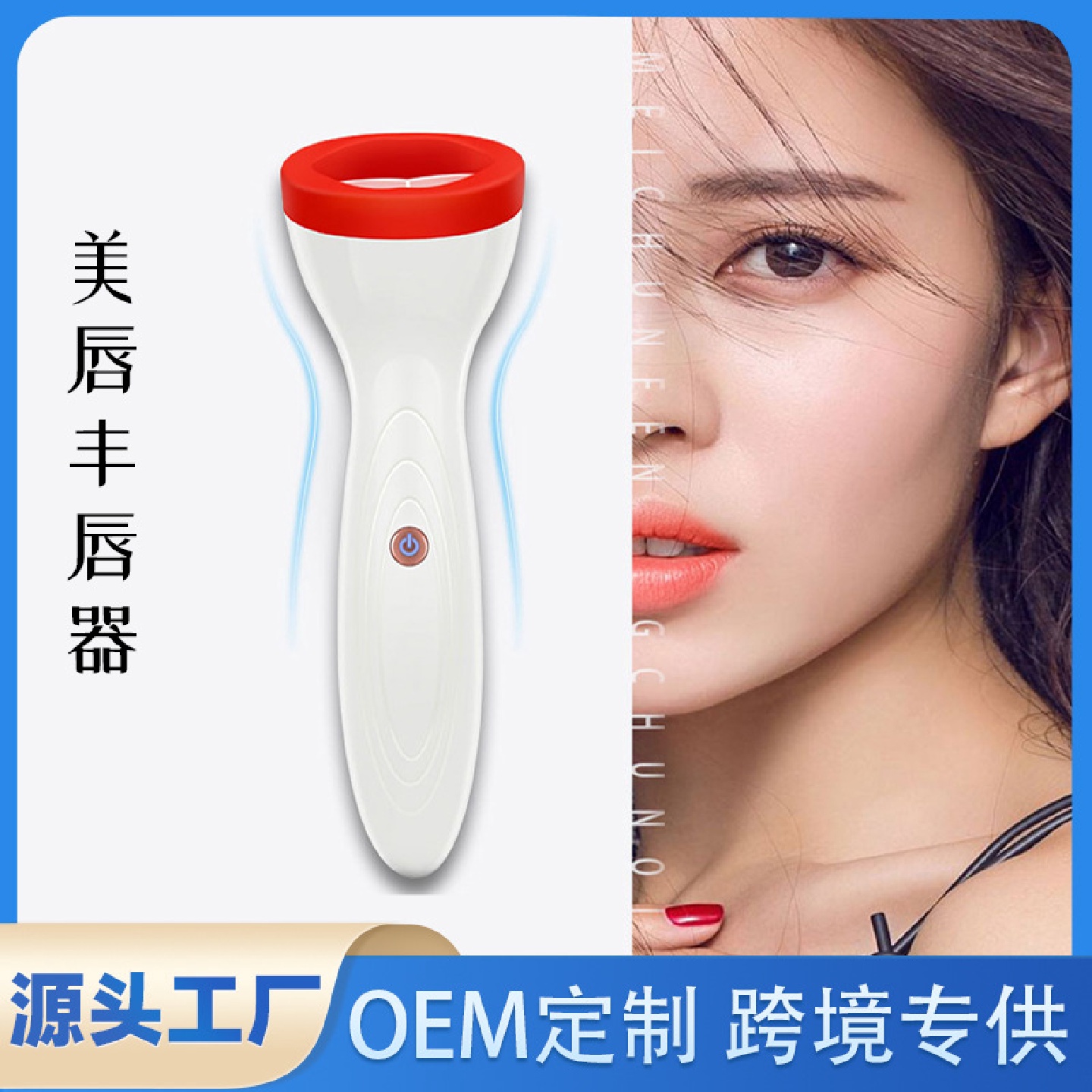 丰唇仪电动硅胶丰唇器美唇器苹果唇美唇仪器嘟嘟唇神器