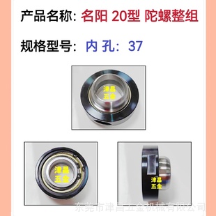 内孔37mm滑轮整组名阳 数控车床配件20型陀螺整组卡簧式
