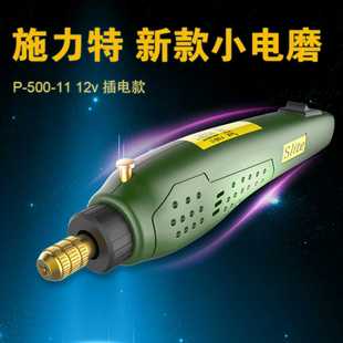迷你电磨小电钻可选欧规 11小型电磨微DIY电钻 500