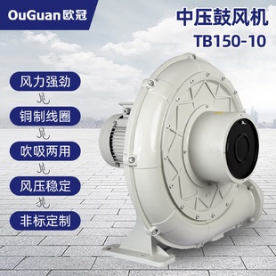 欧冠中压风机吹吸两用低噪音鼓风机工业排尘输送干燥送风用风机