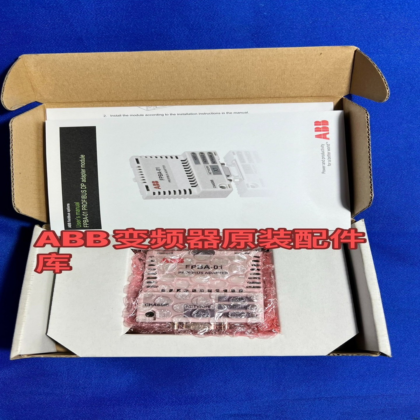 询价~ABBFPBA-01 OPTION/SP KIT b
