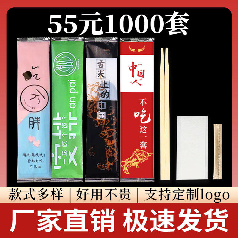 一次性筷子四件套外卖打包餐具勺子套装三件套饭店快餐用四