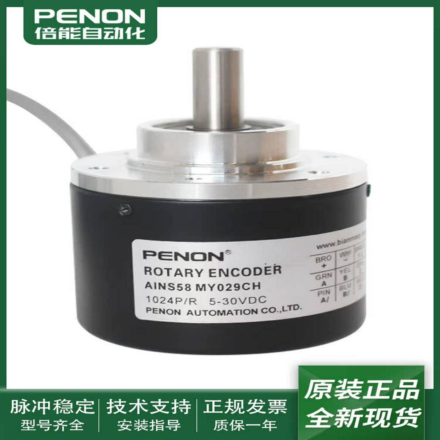 议价-AINSU58MY029CH旋转编码器AINS58MY189CH造纸盒厂用