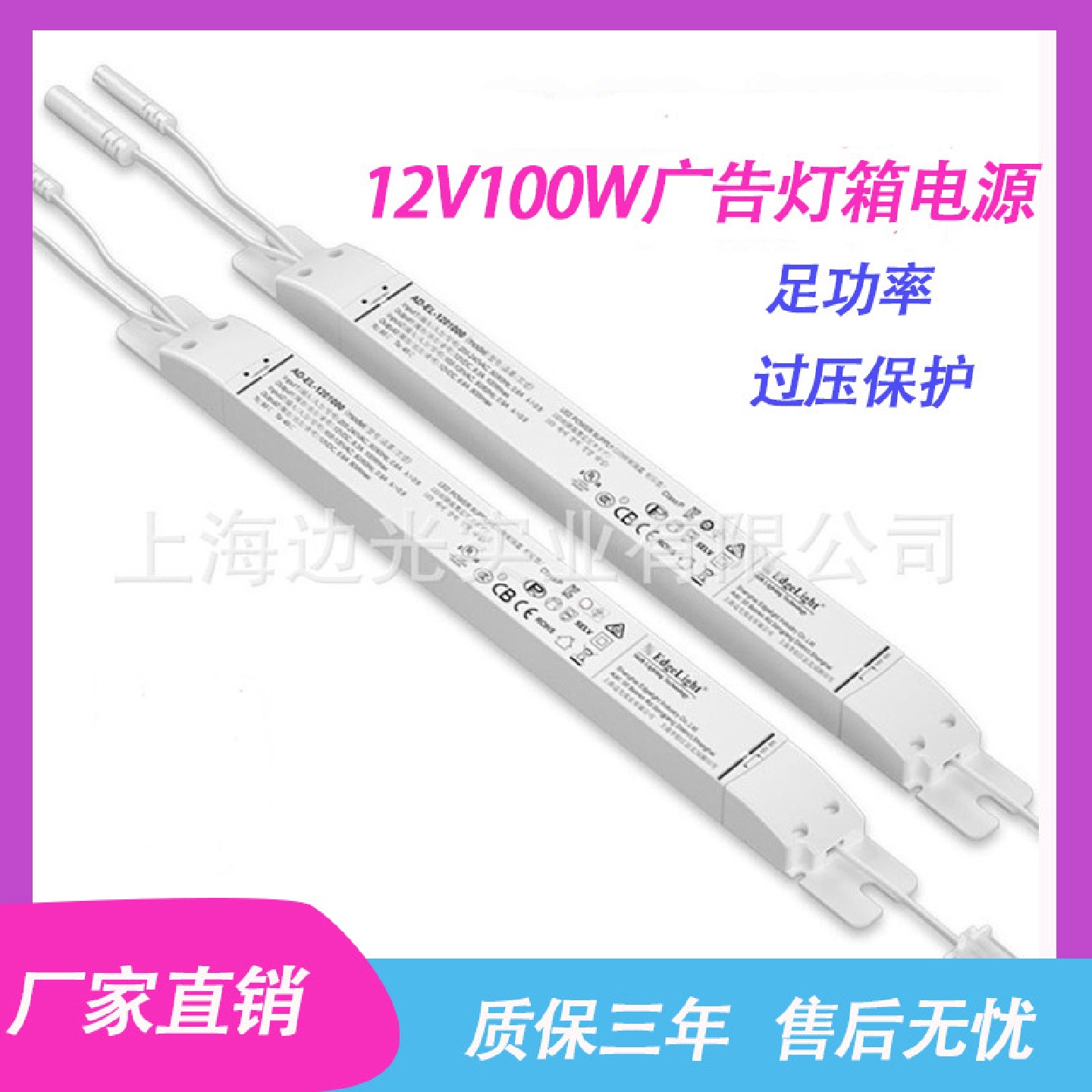 12V100W超薄驱动电源led灯箱内置开关电源广告灯箱内置适配器
