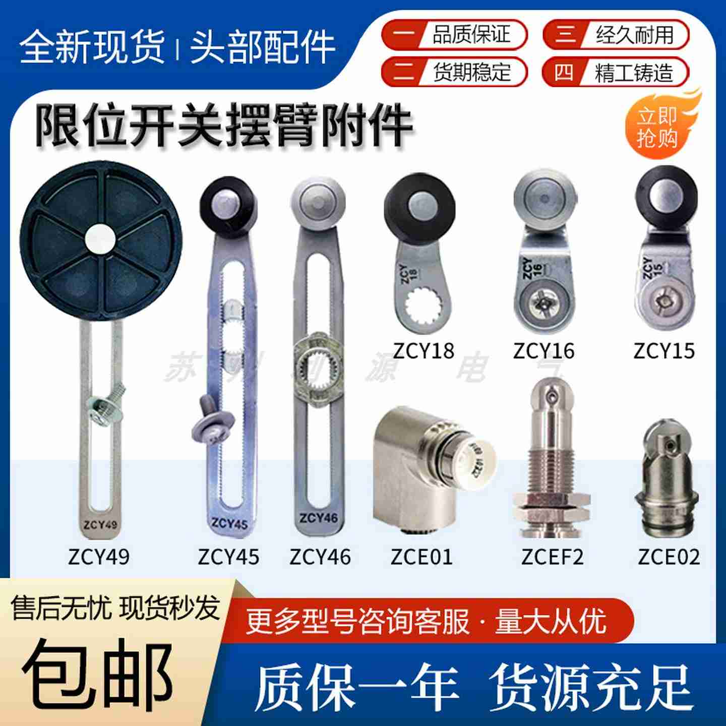 议价-Telamaoanlque开关操作头摆臂ZCY45ZCY16ZCEG1ZCE02ZCE