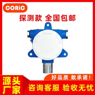 库瑞克CRGD 甲酸甲酯气体探测器可燃气感应报警仪器 1固定式 探测款