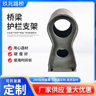 桥梁支架现货公路景观河道交通设施不锈钢多孔桥梁护栏支架