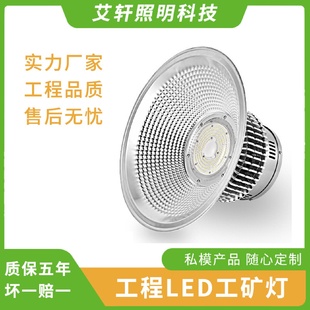 厂房照明工矿灯室内工厂仓库车间大功率鳍片led工矿灯 新款