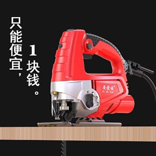 安捷顺电动曲线锯DIY切割机木工电锯家用拉花锯手工线锯木工工具