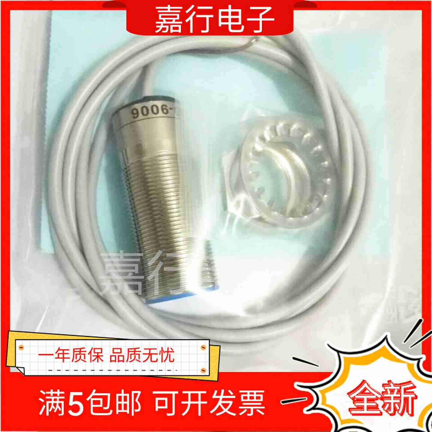 议价-DW-AD-601-M30-9006DF-AD-601-M30c-9006PNP常开接近开