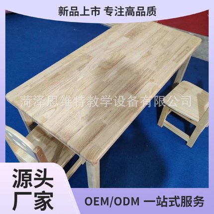 早教幼儿园学校儿童学习培训辅导桌子实木长方桌子椅子桌椅