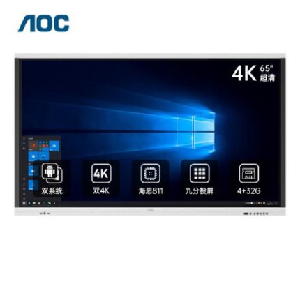 AOC智能会议平板65英寸65T21K多媒体触控一体机视频会议电子