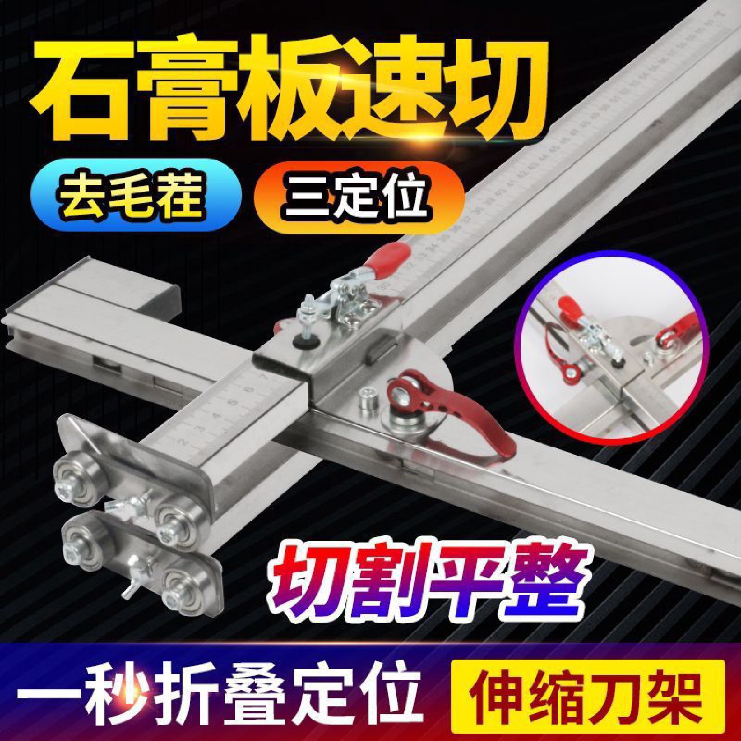 石膏板切割神器裁切石膏板神器无尘手推多功能木工专用工具不锈钢