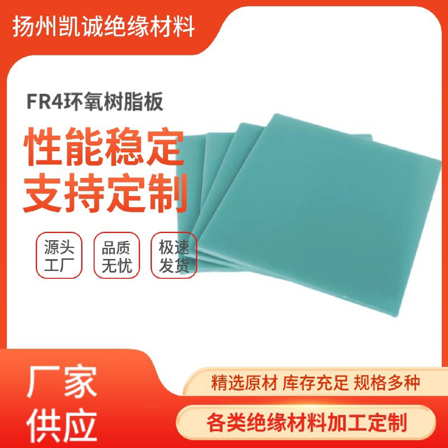 G10绝缘耐高温玻纤板环氧树脂板FR4环氧板绝缘材料阻燃电木板