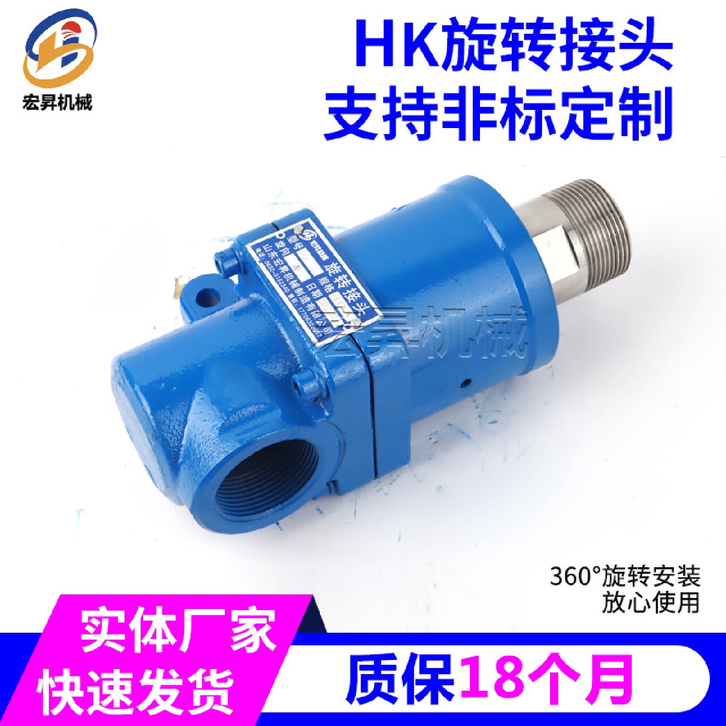 定制导热油热水旋转接头蒸汽HK型旋转接头无纺布设备专用接头