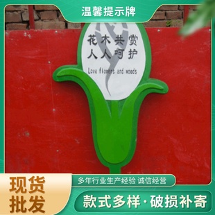 公园小区园林草地牌温馨提示玻璃钢花草牌景区安全标识牌 商家推荐