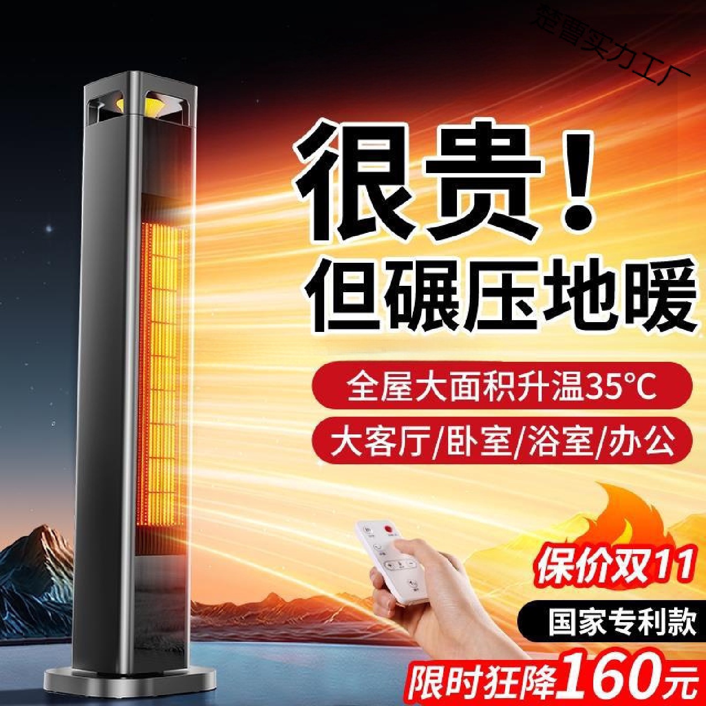 家用取暖器暖风机节能全屋大面积石墨烯电暖气省电冬新款