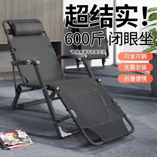 躺椅折叠午休椅子午睡办公室靠背懒人休闲靠背椅沙滩便携家用阳台