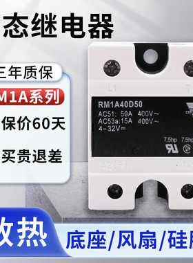 固态继电器RM1A40D50 B 40D75 48D50 S18 48D75 RS1A40D40E 25E