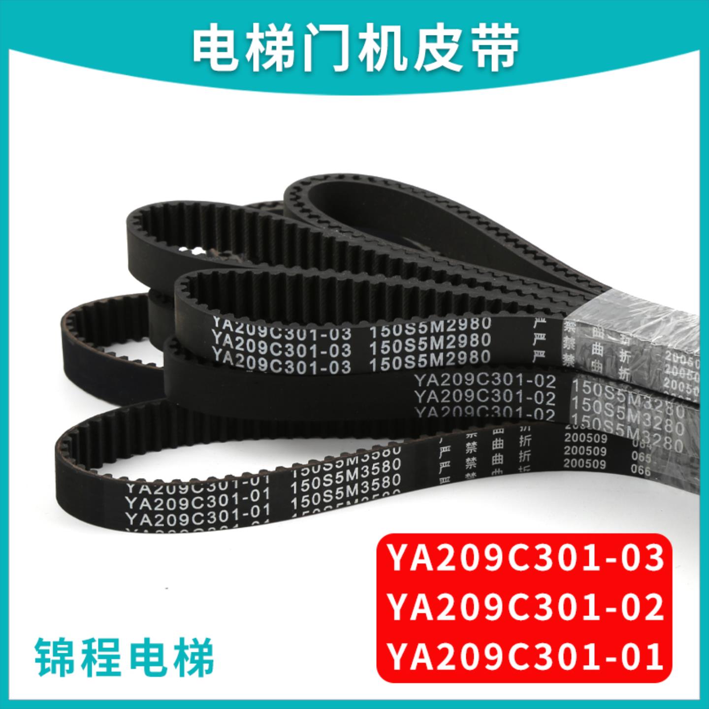 隆兴三菱电梯门机皮带150S5M3280 2980 3580 2860 YA209C301-0*