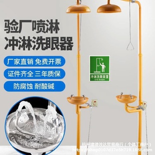 紧急冲淋洗眼加厚 304不锈钢防冻喷淋洗眼器实验化工厂验厂复合式