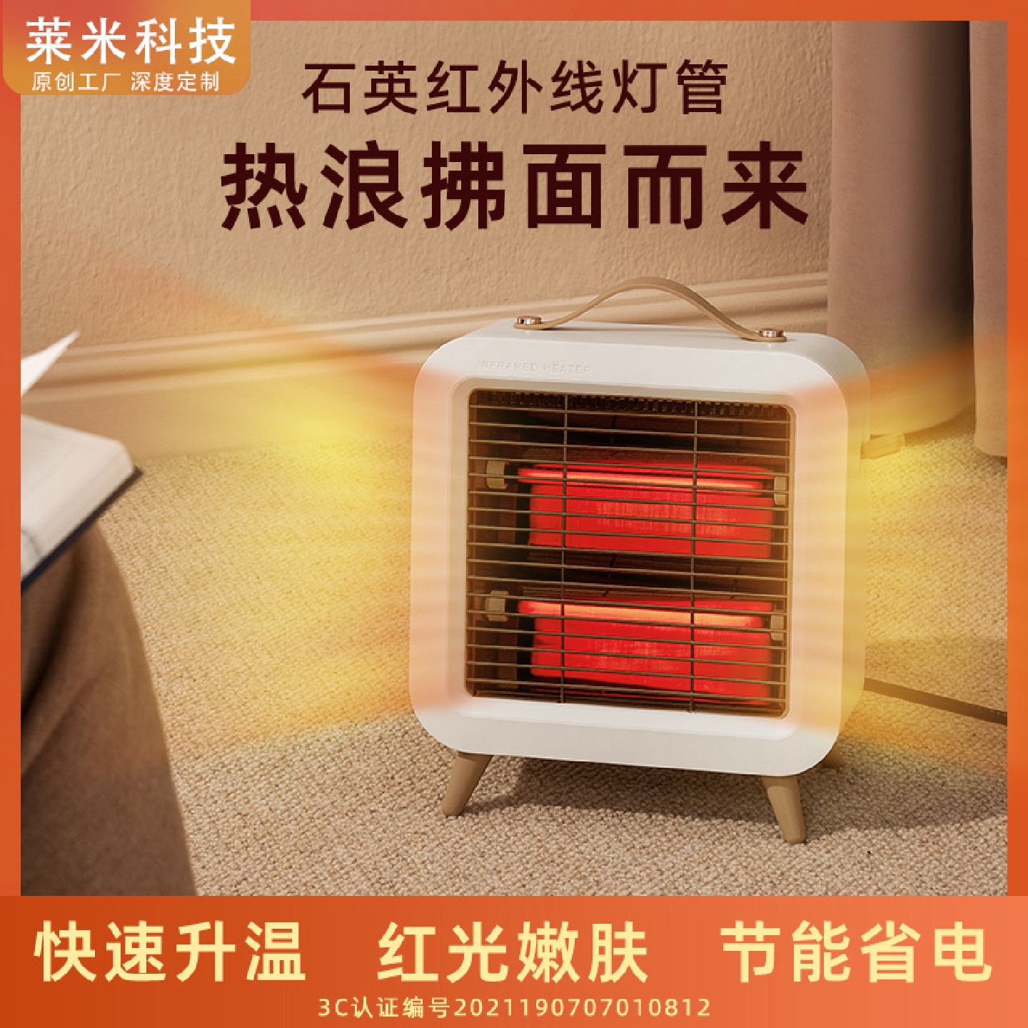 家用取暖器电全屋小太阳石墨烯踢脚线石英迷你小型桌面电暖气