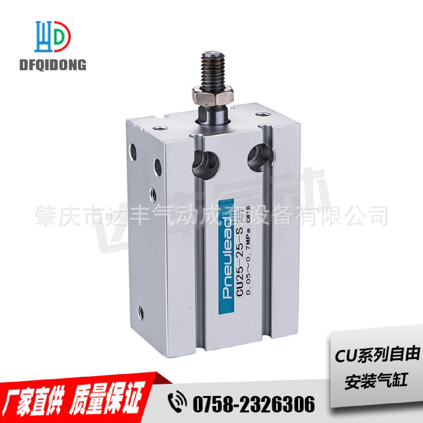 批量供应纽立得632气缸CU20-30-30-S-2SD07自由安装气缸